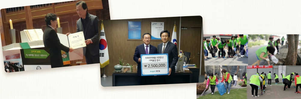 에이렘 사회공헌 활동