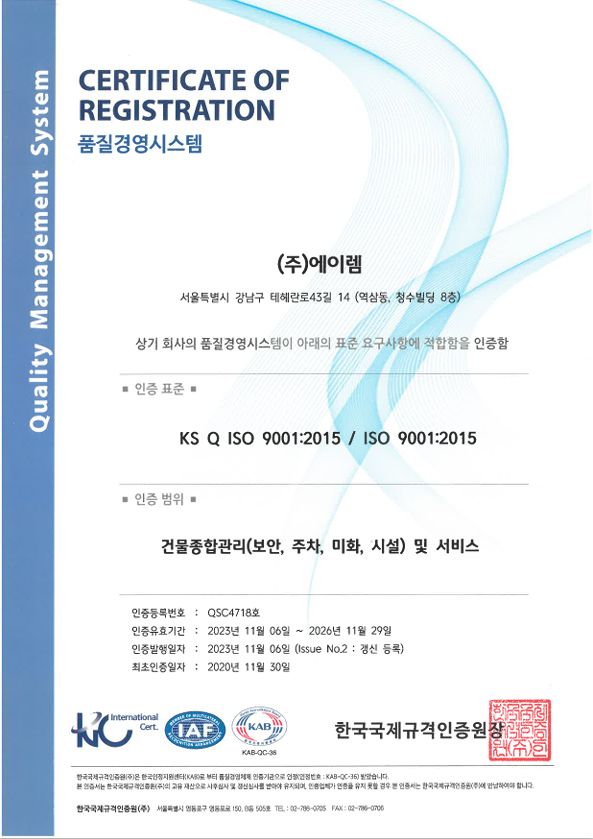 품질경영시스템